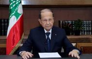 الرئيس اللبناني : أولويات الحكومة الجديدة محاسبة الفاسدين