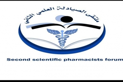 يناير القادم..عدن تحتضن فعاليات المؤتمر الصيدلاني العلمي الثاني