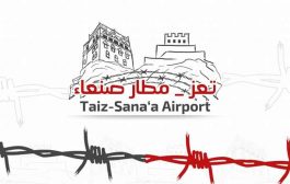 الاعلان عن إنطلاق حملة مناصرة لرفع الحصار عن مدينة تعز ومطار صنعاء الدولي.