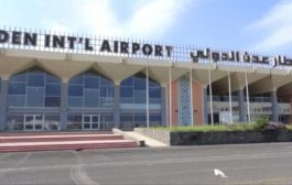 السلطات تغلق مطار عدن وتحول الرحلات إلى سيئون