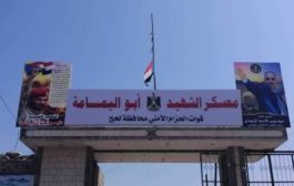 الإعلان رسمياً عن تغيير تسمية معسكر اللواء الرابع حماية رئاسية إلى معسكر الشهيد أبو اليمامة