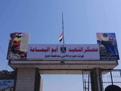 الإعلان رسمياً عن تغيير تسمية معسكر اللواء الرابع حماية رئاسية إلى معسكر الشهيد أبو اليمامة