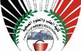 جامعة عدن في خطر !!