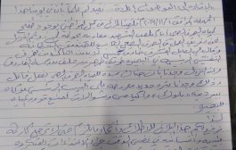 مدير الصرف الصحي في الحوطة لحج يقدم استقالته حتى لا يكون كبش فداء في عبث صندوق النظافة