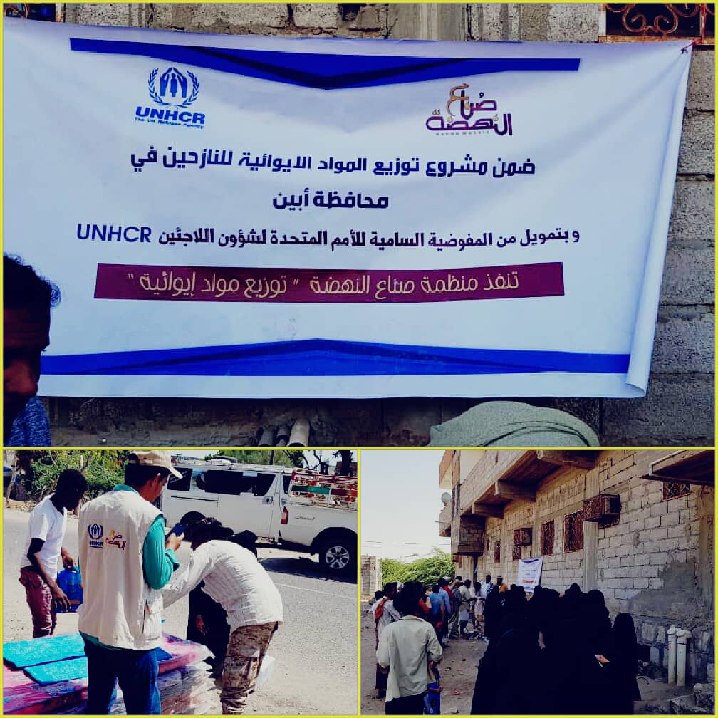 اليوسفي والباهزي يدشنو صرف المواد الإيوائية في ابين للنازحين الجدد