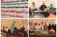 حضرموت : تدشين الدورة التدريبية  برفع مهارات الكادر الصحي العامل في برنامج السل