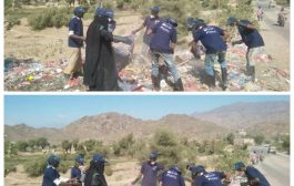 الضالع : جمعية رعاية الاسرة تدشن حملة النظافة العامة في مديرية قعطبة