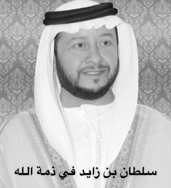 وزير حقوق الإنسان يعزي الأشقاء في الإمارات بوفاة الشيخ سلطان بن زايد ال نهيان 