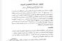 جنود باللواء الثالث حماية رئاسية يقطعون الطريق العام عدن - شبوة مطالبين بالإفراج عن رواتبهم