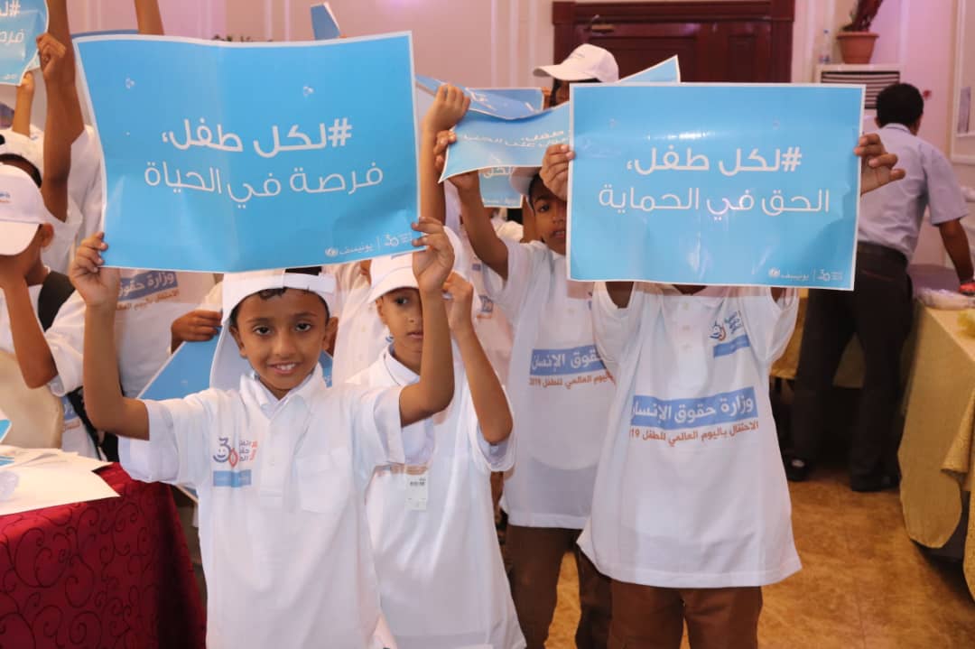 عدن: وزارة حقوق الانسان ومنظمة اليونيسيف تقيم الاحتفالية الخاصة باليوم العالمي للطفل 
