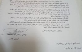 جهة وزارية تمارس ضغوط كبيرة على موظفين منفذ شحن لتمرير شحنات محظوره 