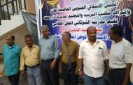 برعاية الانتقالي والتربية بدار سعد..الشوكاني تحتفل بذكرى اليوم الوطني 