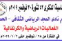 المؤسسة الاقتصادية بلحج تطالب الجهات المسئولة إخراج المقتحمين لمبانيها بالمحافظة
