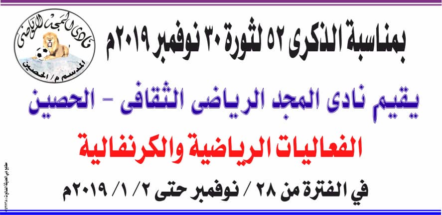 فعالية رياضية بمناسبة ذكرى الاستقلال الجنوبي غدآ بالضالع 