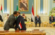 الاتحاد الأوروبي يرحب بـ اتفاق الرياض : وضَع حداً للنزاع المستمر