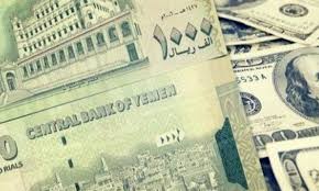 تعرف على أسعار صرف الريال اليمني أمام العملات الاجنبية ليوم الثلاثاء 