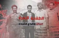 ارشيف تلفزيون عدن المنهوب.. كيف يستغله الحوثي ضد الجنوب؟