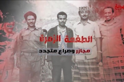 ارشيف تلفزيون عدن المنهوب.. كيف يستغله الحوثي ضد الجنوب؟
