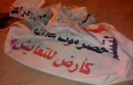 اعتقالات في الوقفة الاحتجاجية ضد إشهار 