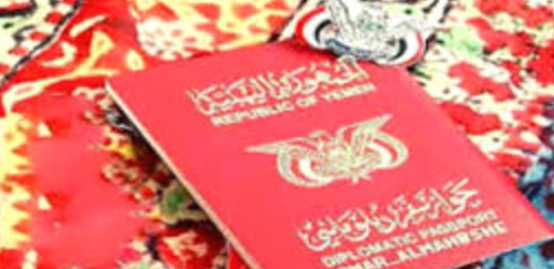 الجواز الدبلوماسي اليمني وفقدان قيمته بالدخول الفوري!