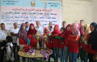 بحضور وكيل الوزارة لقطاع التعليم اختتام البطولة المدرسية لكرة الطائرة للفتيات 