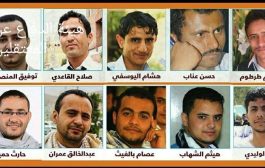 محكمة الحوثي تعقد جلسة لمحاكمة 10 صحفيين مختطفين في سجونها