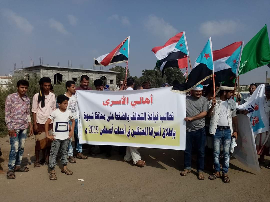 رسالة شكر لقيادة التحالف العربي من أهالي الاسرئ المعتقلين في محافظة شبوة