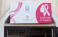 العيادة الوردية بلحج تستقبل 41 امرأة في 30 يوم من افتتاحها