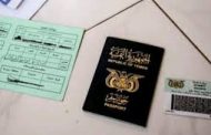 السفارة اليمنية في القاهرة تحدد اسعار الجوازات بحسب الفئات العمرية