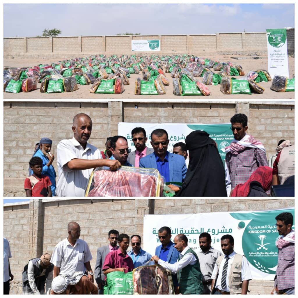 يستفيد منه 33.600 فرد.. مركز الملك سلمان يدشن مشروع الحقيبة الشتوية في 11 محافظة يمنية