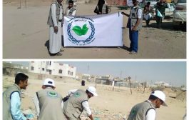 منظمة يمن لايف للإغاثة والتنمية تنفذ حملة نظافة في مديرية الحزم بمحافظة الجوف