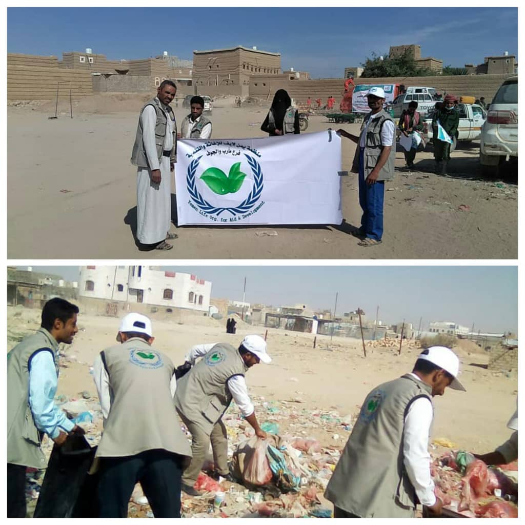 منظمة يمن لايف للإغاثة والتنمية تنفذ حملة نظافة في مديرية الحزم بمحافظة الجوف