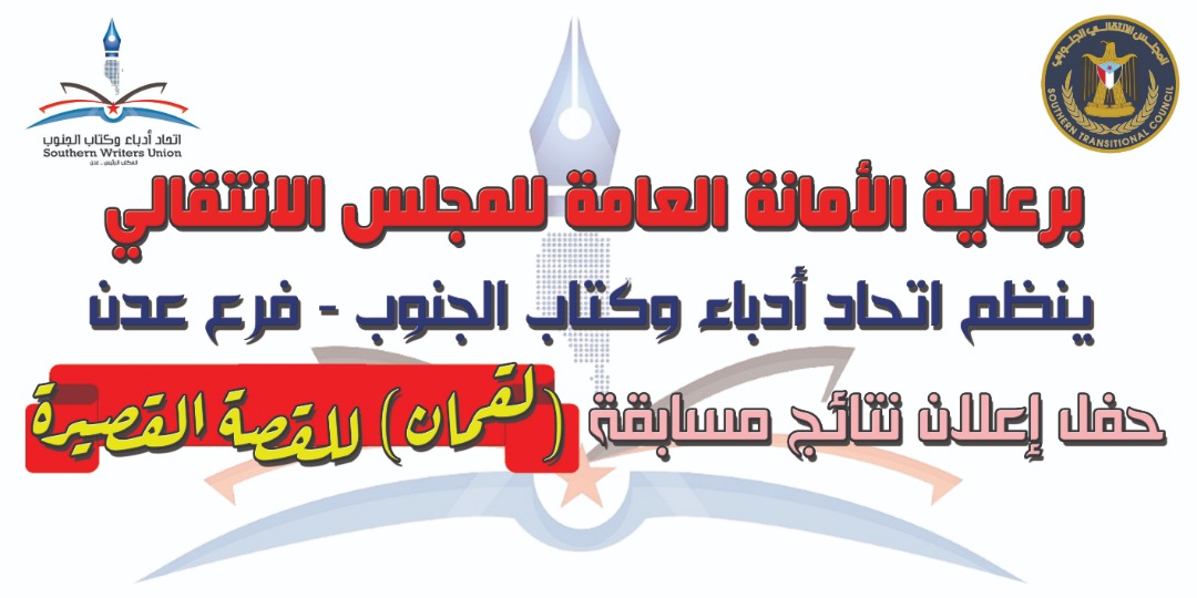 الخميس القادم إعلان نتائج مسابقة 