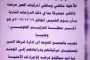 مكتب تربية لحج يكسب حكماً قضائيا في قضية مقصف ثانوية الفاروق بالحوطه