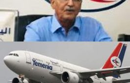 الاحد...رحلة اضافية من القاهرة إلى عدن