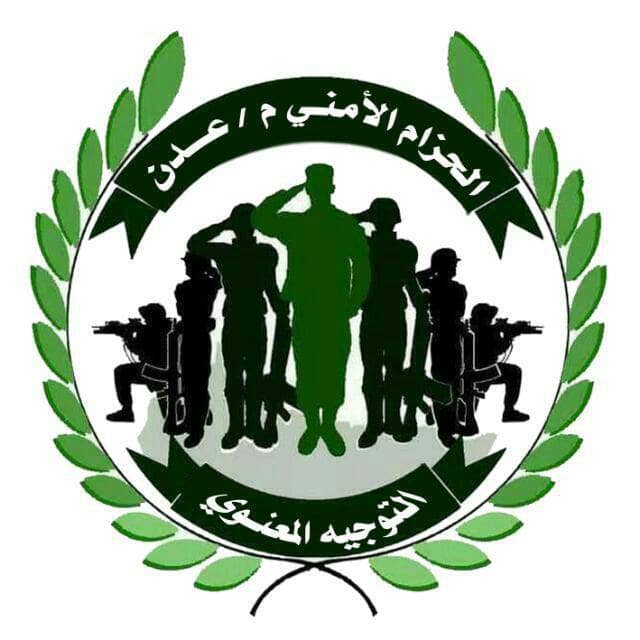 توضيح هام من قوات الحزام الأمني بالعاصمة المؤقتة عدن  
