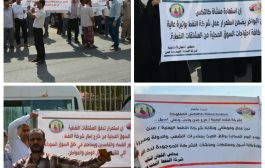 عدن : وقفات احتجاجية سلمية للمطالبة باستعادة منشأت كالتكس النفطية