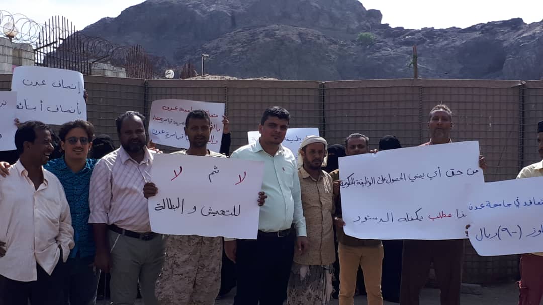 وقفة احتجاجية لمتعاقدي جامعة عدن امام قصر المعاشيق