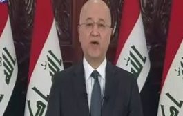 العربية: الرئيس العراقي برهم صالح يقدم استقالته للبرلمان