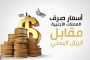 تفاهمات كسر الضالع وإجتياح عدن