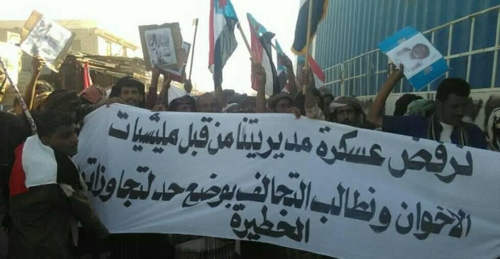 المئات من أبناء المحفد يخرجون بمسيرة جماهيرية ضد التواجد العسكري للأخوان في مديريتهم 