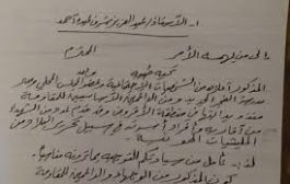 رغم مناشدات محافظ تعز.. مواصلة احتجاز عضو محلي مؤتمري في مأرب