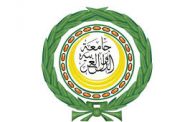 الجامعة العربية تستضيف غدآ مؤتمر 