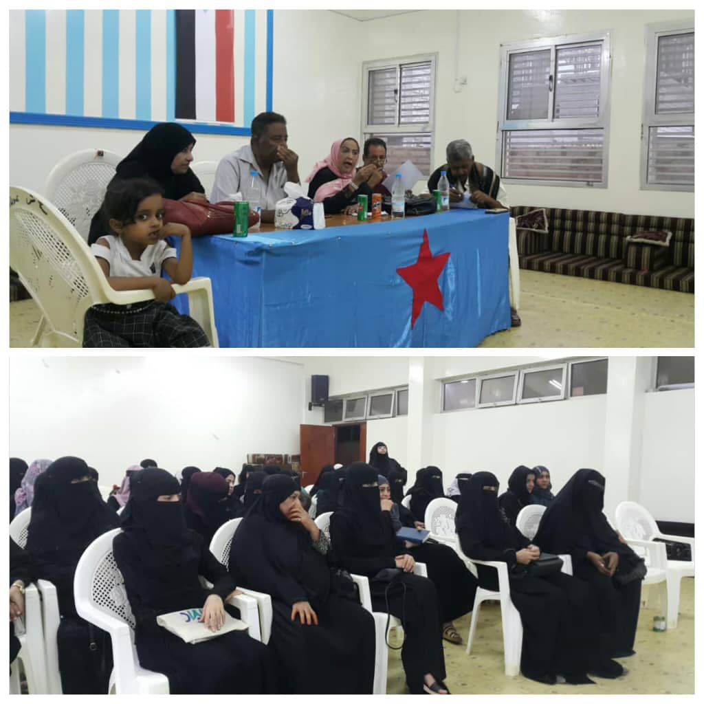 القطاع النسائي للحزب الاشتراكي في الشيخ عثمان يعقد اجتماعا