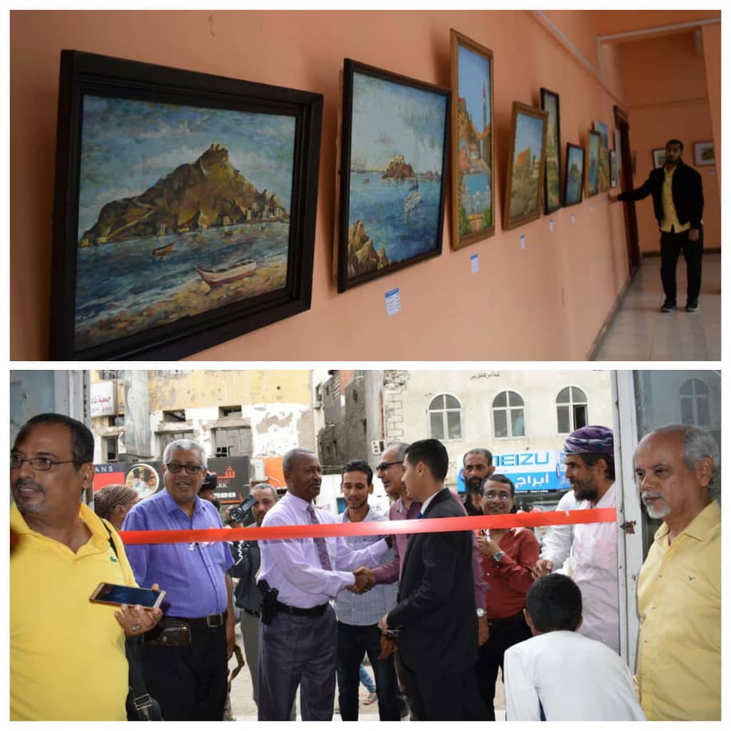 السيدو يفتتح المعرض التشكيلي الاول بعدن