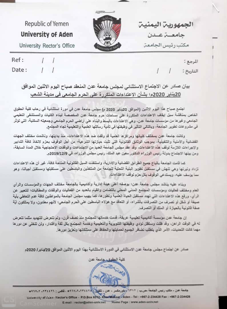 مجلس جامعة عدن يتوجه بمناشدة عاجلة لحماية أراضي الحرم الجامعي والجمعية السكنية من الاعتداءات 