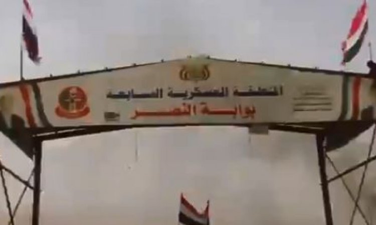 بالفيديو الحوثيون يسيطرون على معسكر قيادة المنطقة السابعة