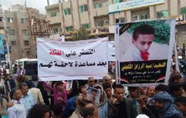 وقفة احتجاجية للمطالبة بالقبض على قتلة طفل و3 مدنيين بمحافظة تعز