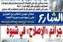 المجلس الإنتقالي يدشن توزيع 