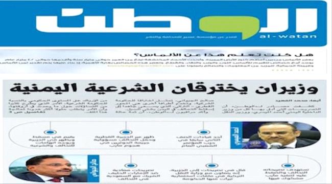 صحيفة #سعودية تهاجم الميسري وتصفه بالوزير المخترق للشرعية